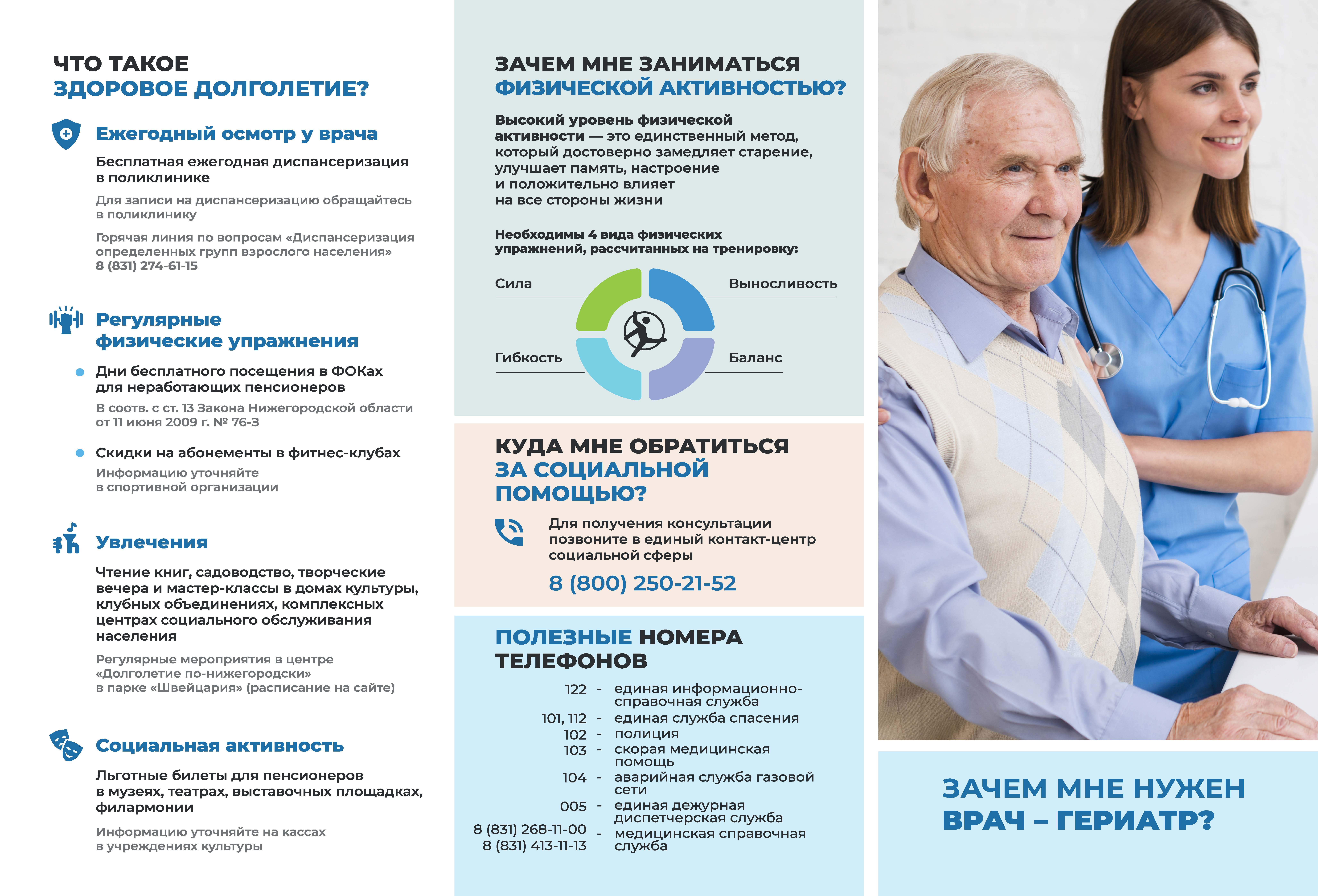 новость